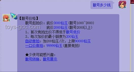 尾号7个0靓号卖出61.2万元：数字时代的特殊文化符号与价值探析