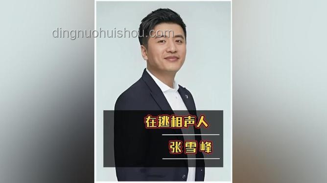 张雪峰直播风波：动了太多人蛋糕的真相剖析