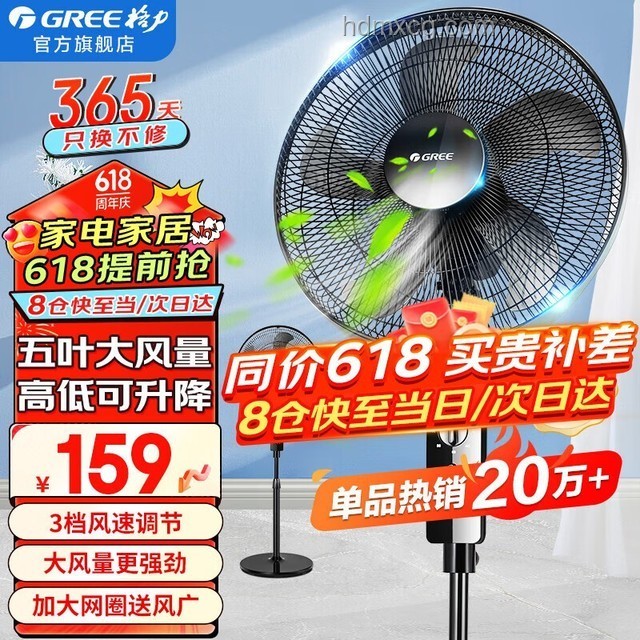 618家电选购指南，打造智能舒适家居